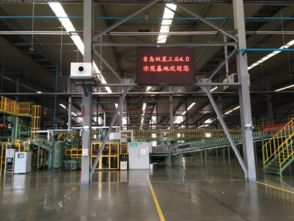 机械工程学院教师代表赴智能制造首批示范企业 双星集团参观学习