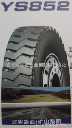 【矿山工程机械载重轮胎山东厂家批发正品三包轮胎巨型轮胎1】临淄区朱台镇金创轮胎销售处 - 产品库